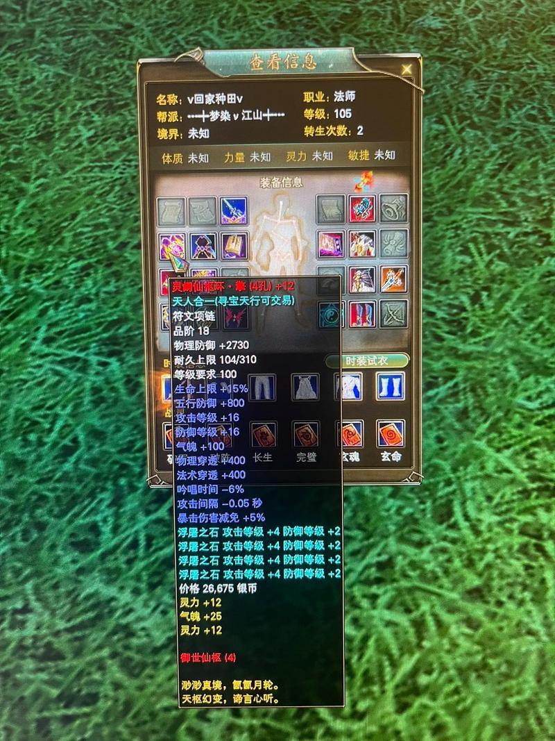 玩转完美国际私服：职业装备全解析，新手必看攻略 第3张