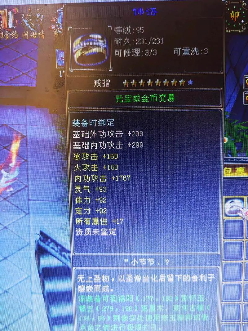 玩转天龙八部私服，稀有装备自由职业轻松领 第4张