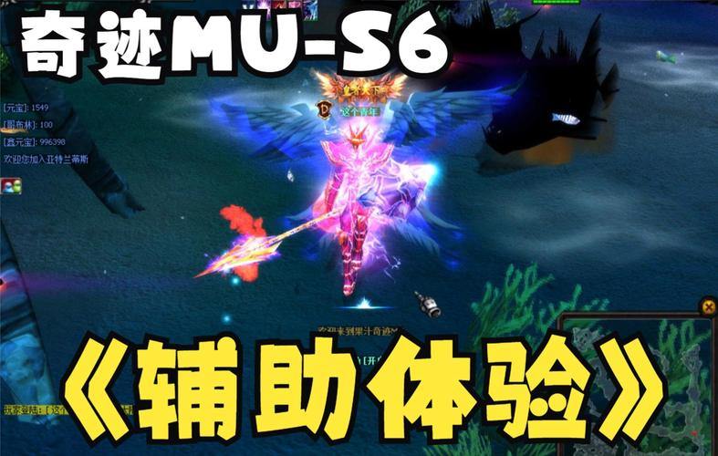 老玩家亲测！奇迹私服刷怪交友攻略，带你体验最爽冒险 第3张