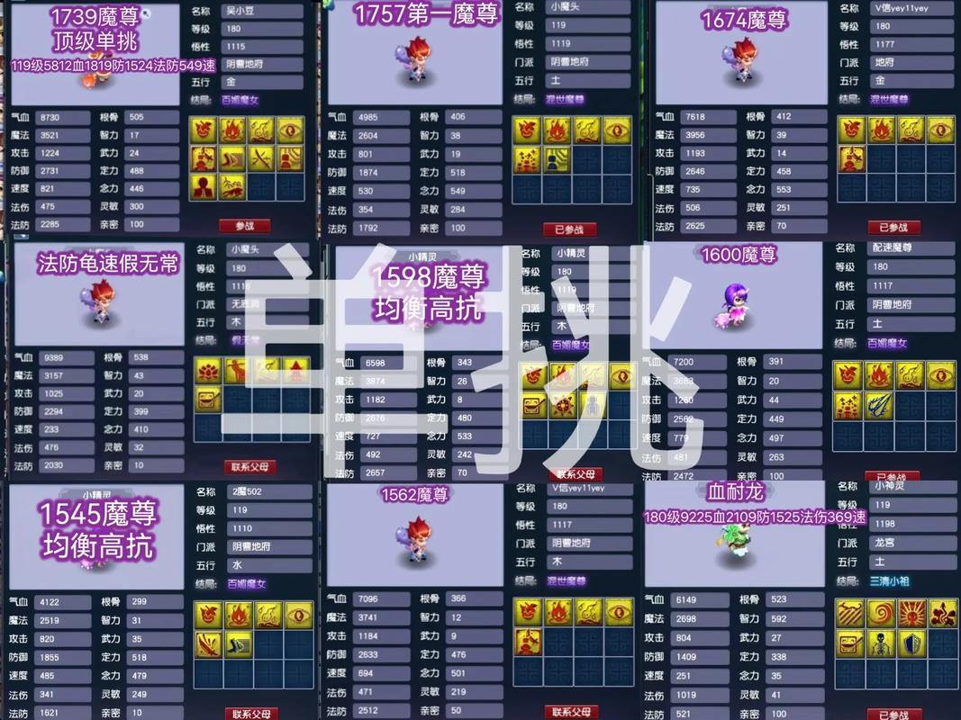 梦幻西游私服怎么选？一图看懂特色与推荐 第4张