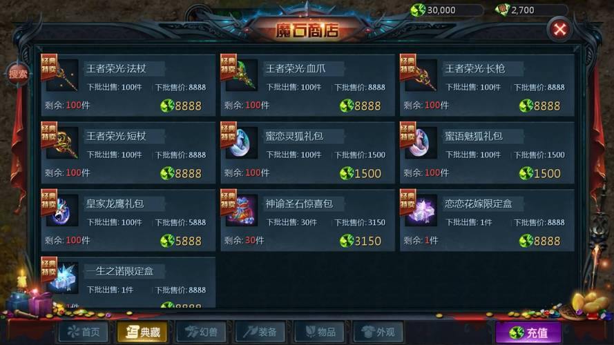 魔域私服攻略：怎么选最适合的服务器？新手必看指南 第3张