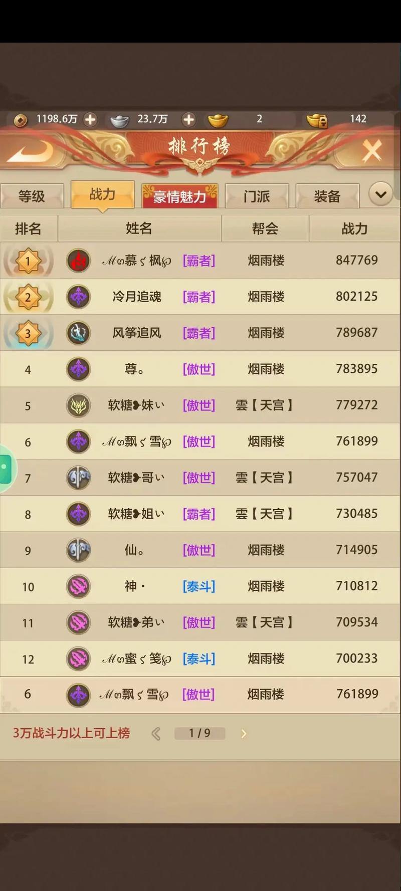 天龙私服下载安装与选择攻略，畅快体验不踩坑技巧分享 第2张