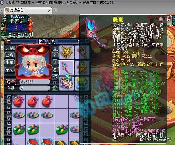 梦幻西游私服是什么?资深玩家带你快速了解私服乐趣 第4张 梦幻西游私服是什么?资深玩家带你快速了解私服乐趣 第4张