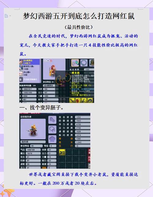 梦幻西游私服搭建与玩法指南：打造你的专属游戏世界 第4张