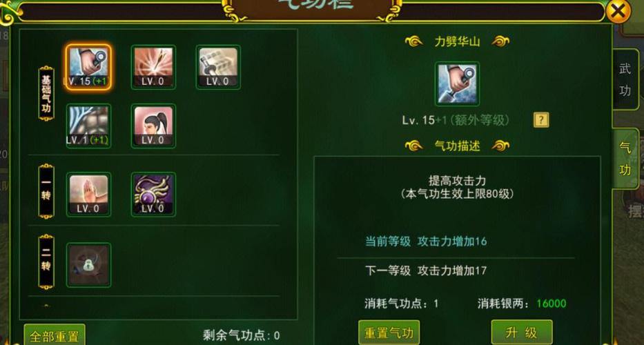 热血江湖私服职业怎么选?剑侠法师刺客全解析 第4张 热血江湖私服职业怎么选?剑侠法师刺客全解析 第4张