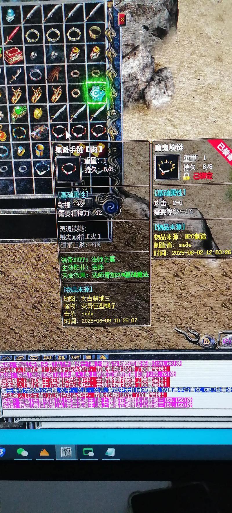 奇迹sf职业攻略：老玩家亲测战士法师道士优缺点 第1张