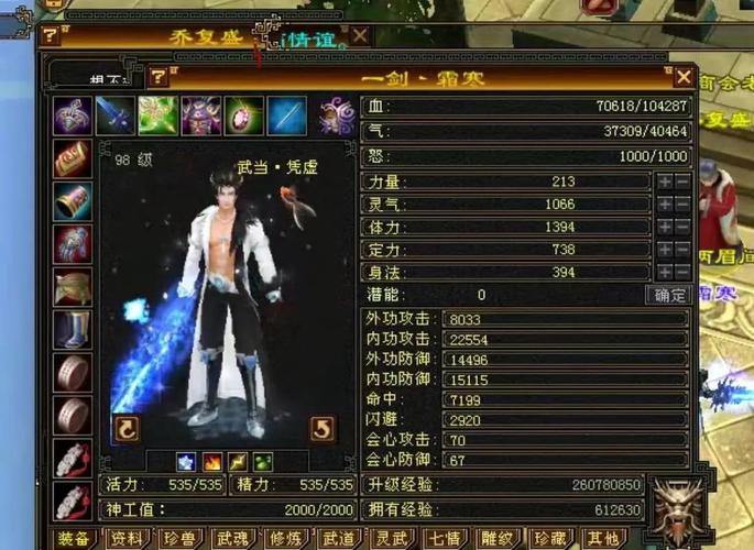 天龙私服评测：武侠世界极致体验，技能特效太震撼了 第3张