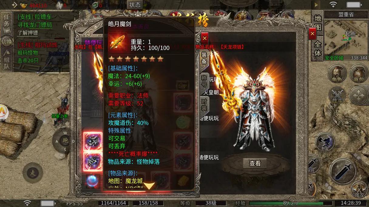 热血江湖私服职业PK体验，打造你的专属战斗传奇 第3张