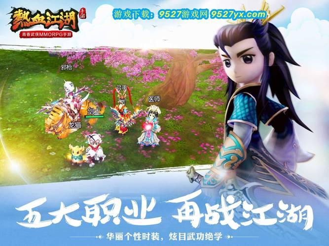 热血江湖私服体验：玩家定制游戏玩法，自由感受江湖魅力 第2张