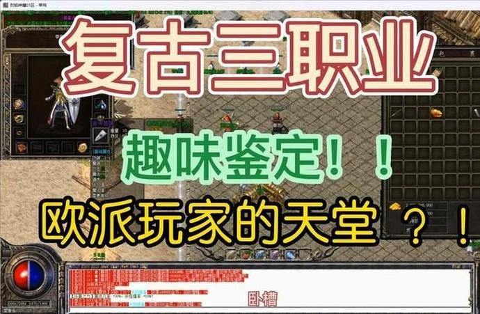 奇迹sf新手必看！职业怎么选、刷怪地点推荐全攻略