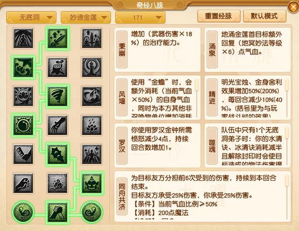 为什么大家都在聊梦幻西游私服？揭秘免费高倍率的隐藏玩法 第4张