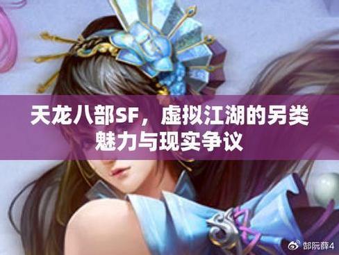 天龙八部sf职业选择和剧情攻略，新手必看