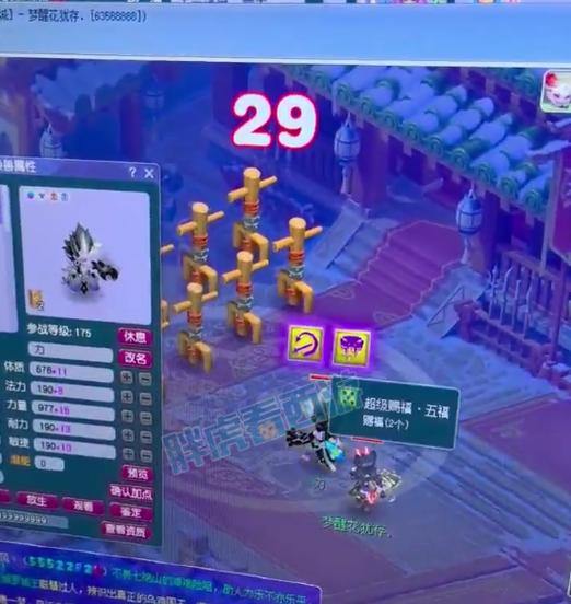 梦幻西游私服，这几点让老玩家都心动了吗？ 第2张