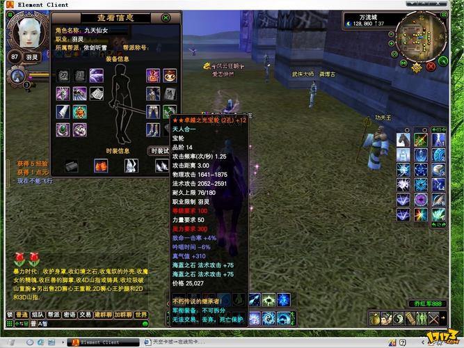 完美国际私服玩家带你体验极致战斗与冒险攻略 第4张