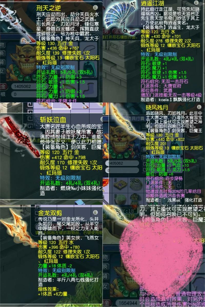 梦幻西游私服体验分享：重温经典任务与自定义装备打造心得 第2张