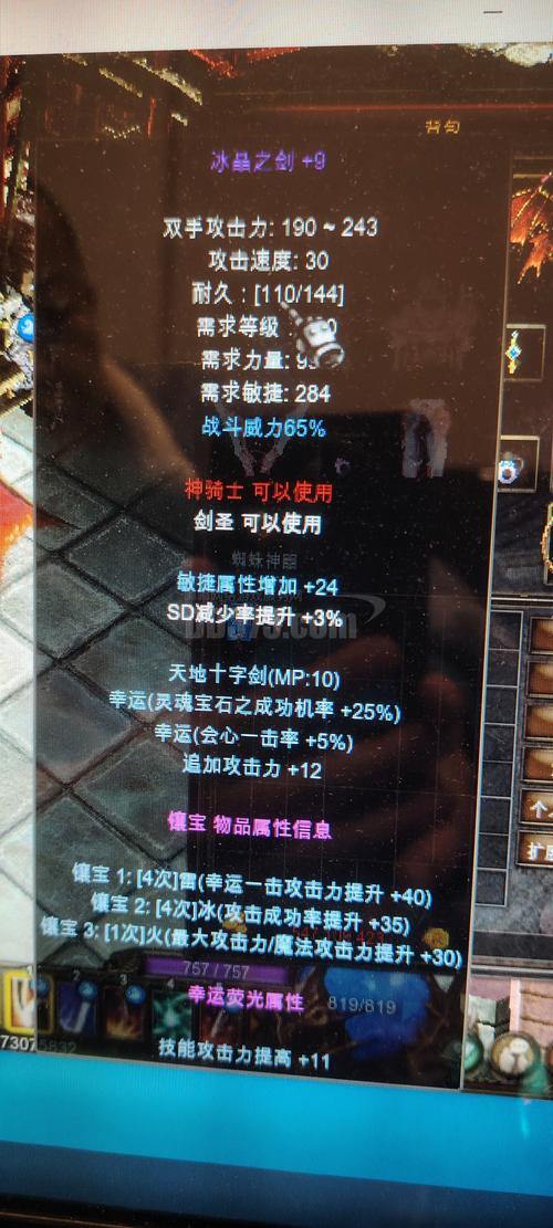 奇迹sf哪个职业最强？资深玩家评测装备与玩法 第2张