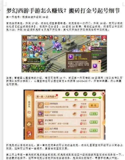 梦幻西游私服玩转秘籍，三招教你快速提升实力 第1张