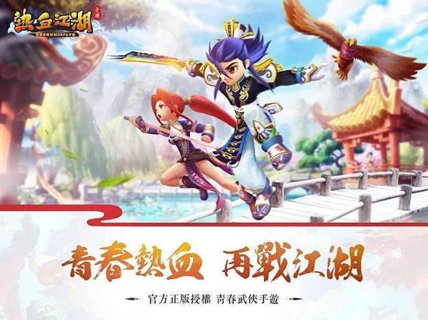 热血江湖私服哪家强？独家玩法全面解析攻略 第4张