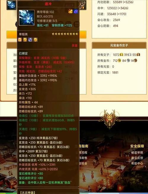 想找最新天龙八部私服？这里免费发布靠谱私服攻略 第3张