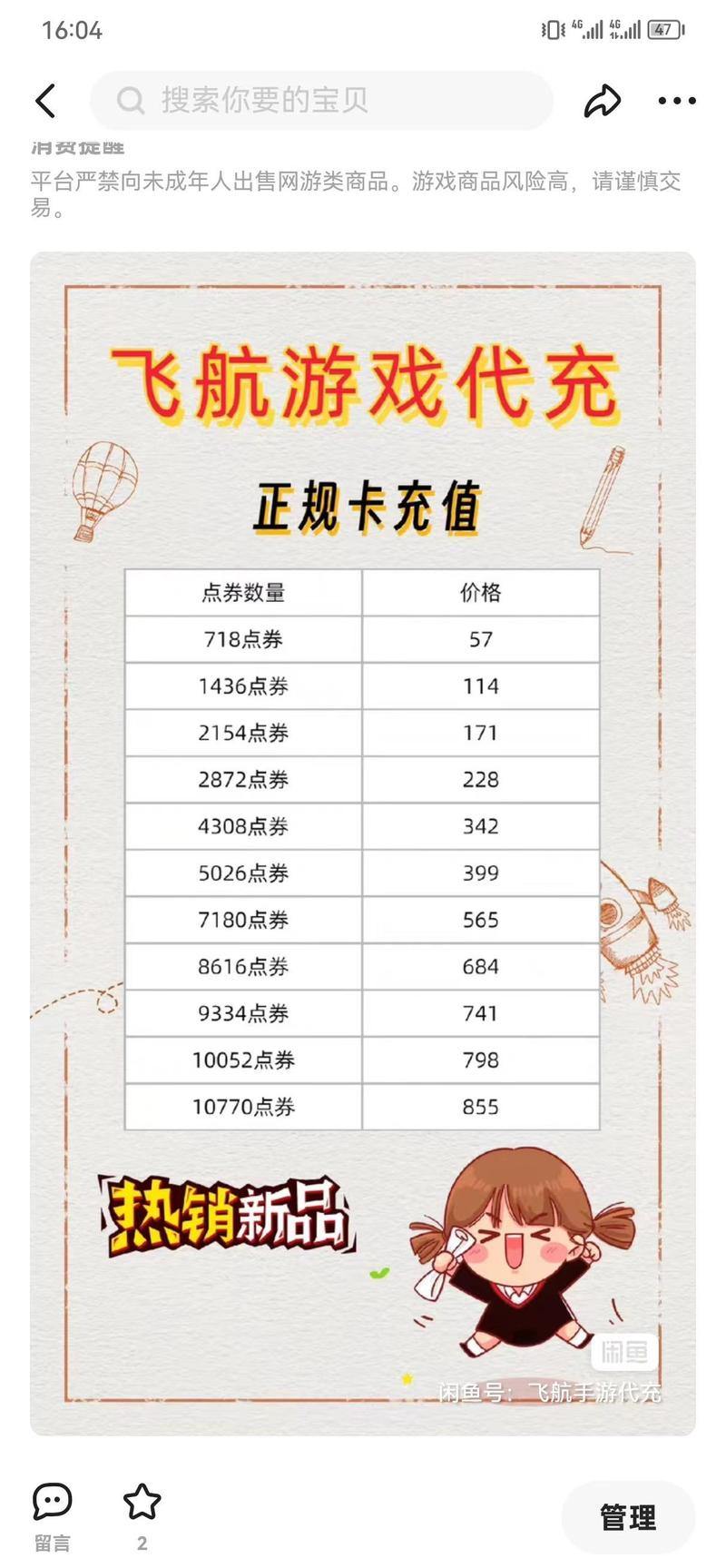 完美国际私服充值优惠与活动任务指南，轻松省钱赢奖励 第1张