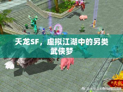 天龙私服玩家实测：画面剧情惊艳，职业选择超自由 第3张