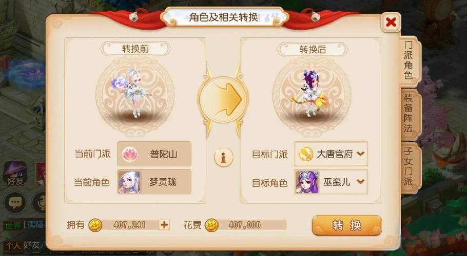 梦幻私服怎么选？玩家实测版本对比与避坑指南