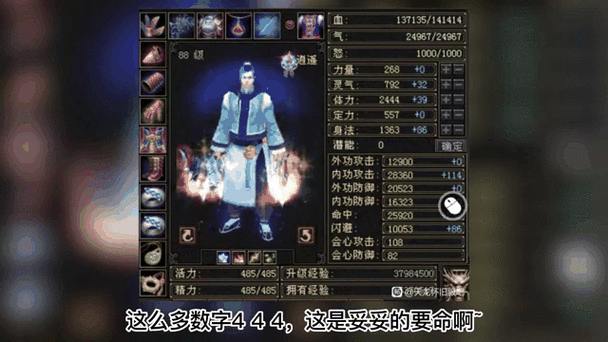 天龙八部发布网全面评测：游戏动态与交流心得都靠它 第3张