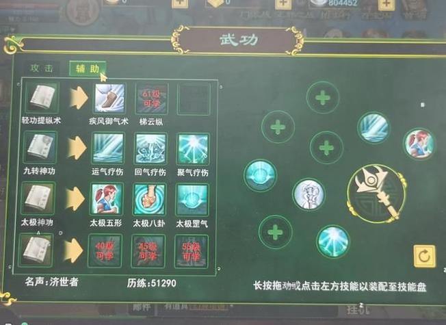 热血江湖私服深度评测:职业特色与副本玩法全解析 第4张 热血江湖私服深度评测:职业特色与副本玩法全解析 第4张