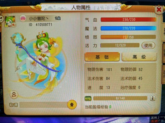 梦幻西游私服乐趣分享：自由度爆棚，打造专属角色体验 第4张