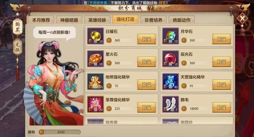 老玩家分享天龙八部SF江湖成长攻略与门派体验 第4张