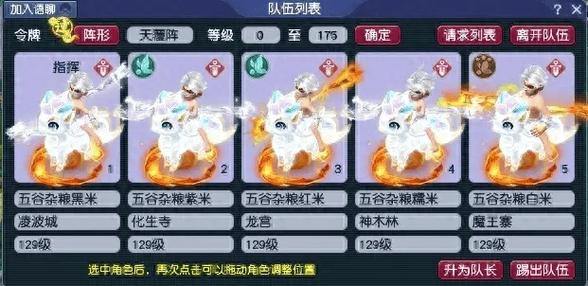 梦幻西游私服玩法揭秘：老玩家分享独家经验与技巧 第4张