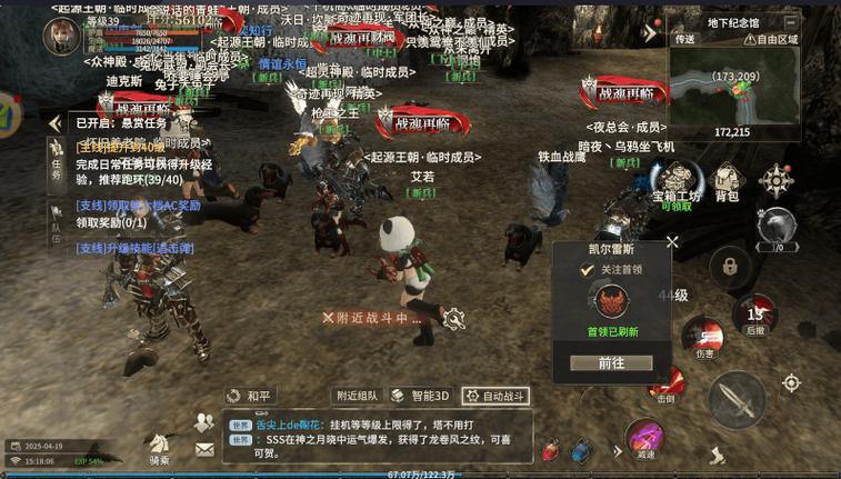 奇迹私服：玩家必看职业攻略与开放世界探索全解析 第4张