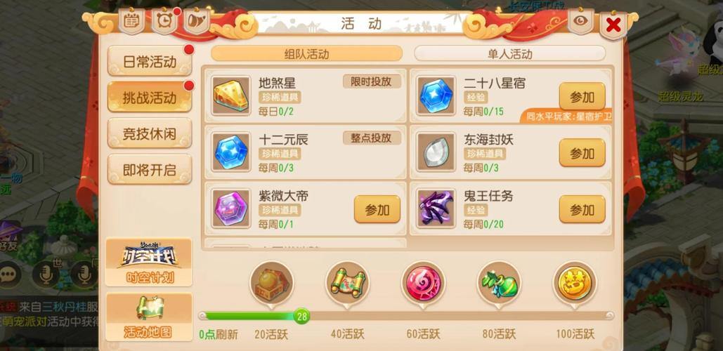 梦幻西游私服怎么选？版本、稳定性和活跃度全攻略 第2张