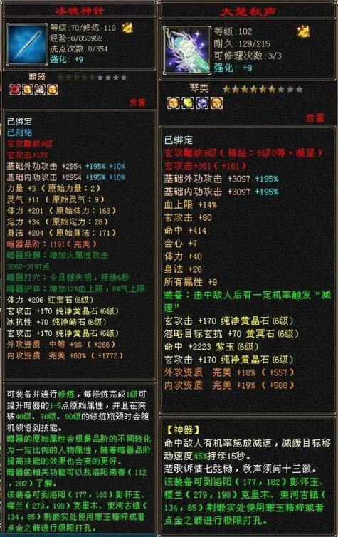 天龙八部私服8大核心特点：经典还原与超自由度揭秘 第2张