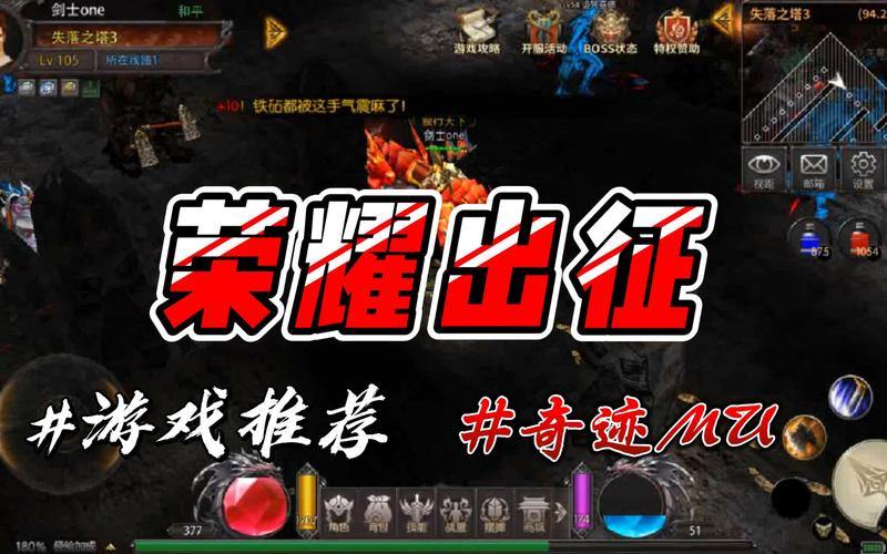 奇迹私服九大特点揭秘！公平无外挂，超自由玩法等你体验