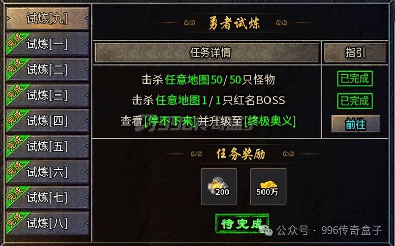 完美国际私服职业选择攻略，法师战士道士哪个强？ 第1张