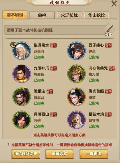 老玩家分享天龙私服真实体验，峨眉派实战攻略与门派选择 第4张