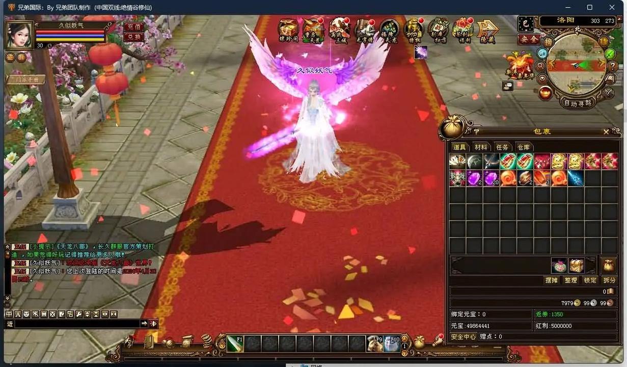 天龙八部发布网：十年精选，第一时间掌握游戏最新资讯 第3张