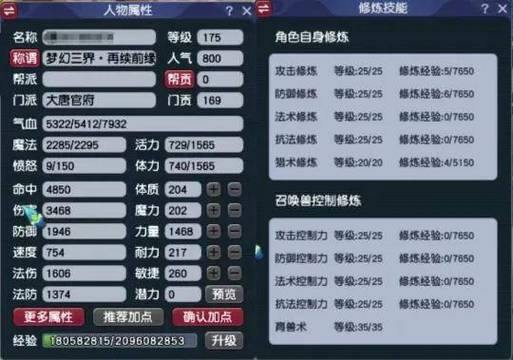 梦幻西游私服是什么？玩家必看的独特体验与优势解析 第3张