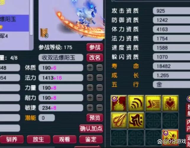 梦幻西游私服玩家必看：如何选择靠谱服务器及新手入门技巧 第3张