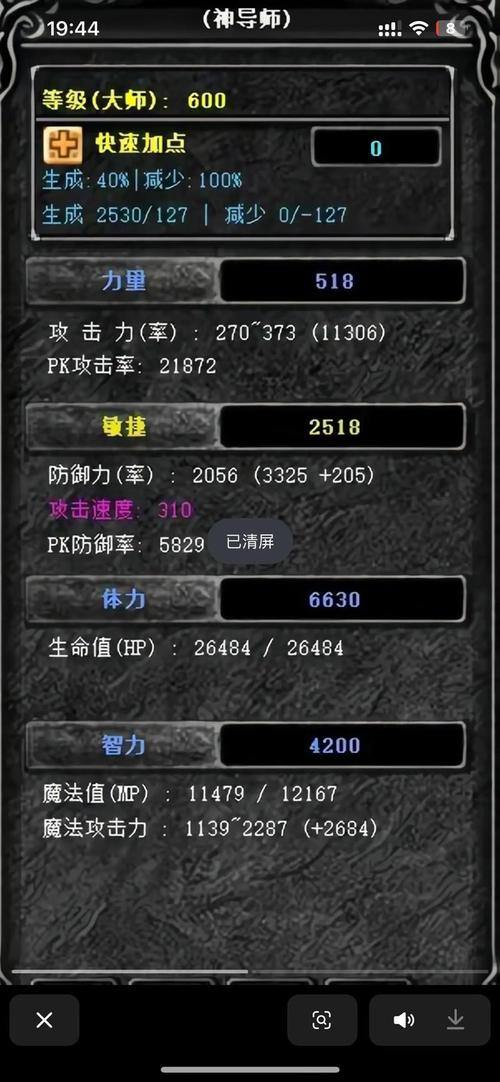 奇迹SF新手必看！选角打怪组队技巧全攻略 第4张