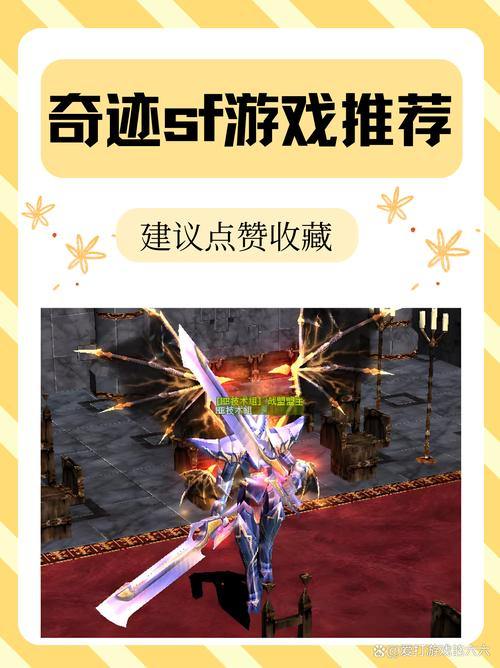 奇迹sf攻略：职业选择与团队合作玩法分享 第3张