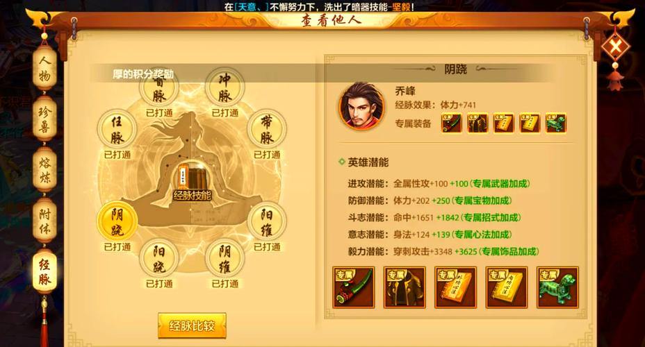 天龙私服经验分享：如何选择合适的私服和职业 第1张