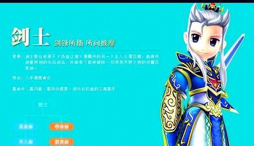 热血江湖私服玩家分享：角色选择、战斗技巧全攻略 第4张