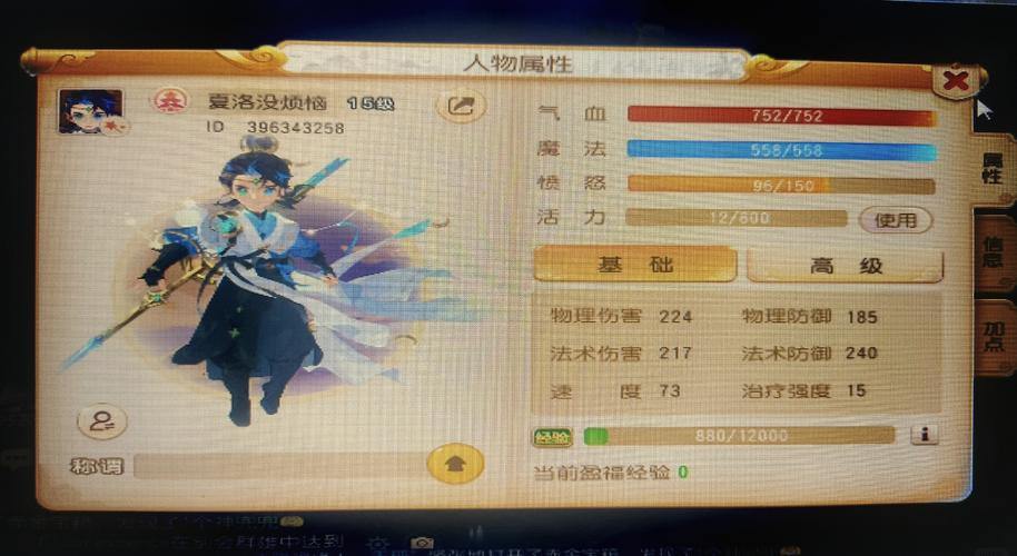 梦幻西游私服评测：7大方面全对比，玩家必看攻略 第3张