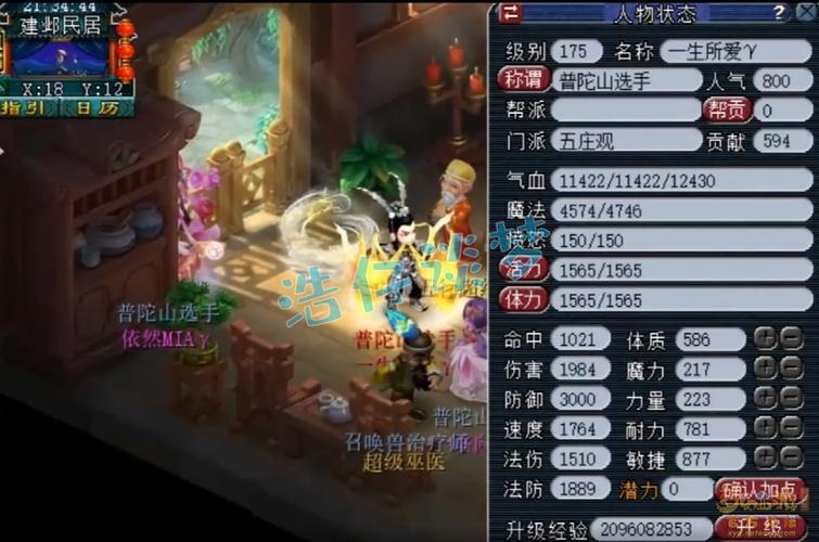 梦幻西游私服评测：7大方面全对比，玩家必看攻略 第1张