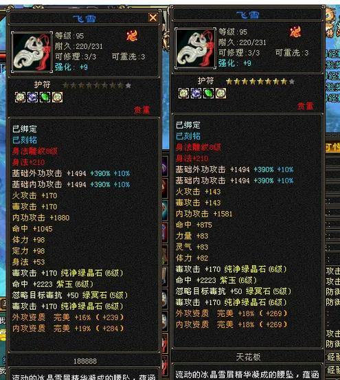 天龙八部私服玩家亲身经历：门派选择与战斗技巧分享