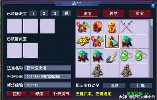 梦幻西游私服怎么玩？高经验掉率+自定义玩法全解析 第4张