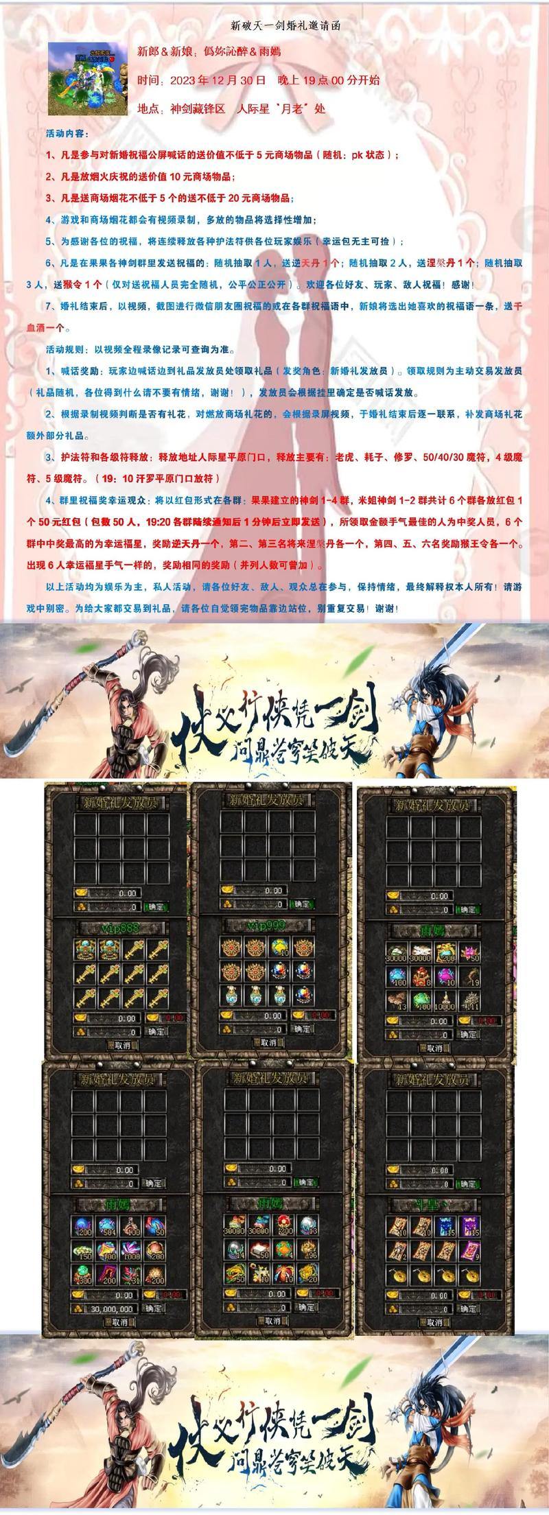 魔域私服开服攻略，新副本装备和特色玩法全解析 第4张