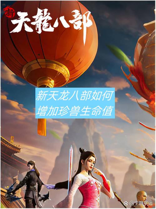 天龙八部sf玩家成长记：从新手到江湖霸主的真实经历分享 第3张